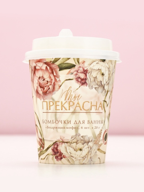 Набор бомбочки для ванны ЧИСТОЕ СЧАСТЬЕ &laquo;Ты прекрасна!&raquo;, 6х20 г