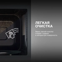 Микроволновая Печь HYM-M2096 20л 700Вт черный