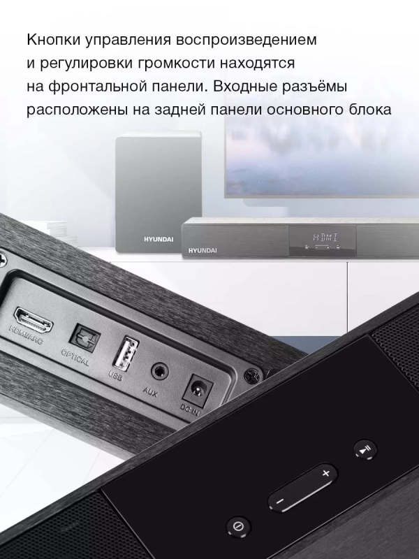 Саундбар H-HA640 c беспроводным сабвуфером