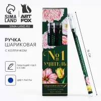 Ручка шариковая, синяя паста, пластиковая с колпачком, шариковая, 0.5 мм &laquo;№1 Учитель&raquo;