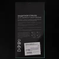 Защитное стекло 2.5D Luazon для iPhone 6/6S, полный клей