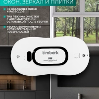 Робот мойщик окон T-WR10