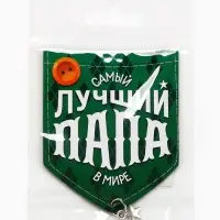 Магнит с подвеской &laquo;Лучший папа&raquo;, 6.1&times;7.3 см