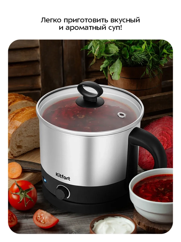 Суповарка электрическая КТ-223 - 600 Вт