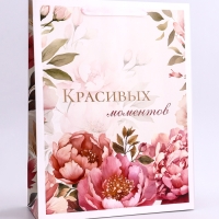 Пакет подарочный вертикальный &laquo;Красивых моментов&raquo;, L  31 &times; 40 &times; 14 см