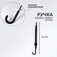 Зонт - трость полуавтоматический &laquo;Smile&raquo;, 8 спиц, R = 47/55 см, D = 110 см, рисунок МИКС