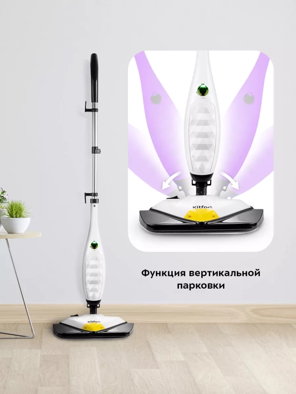 Паровая швабра и пароочиститель с насадками КТ-1088 (2 в 1)