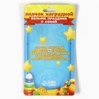 Значок с лентой "Выпускник 1 класса", 4,5 см, набор 5 шт