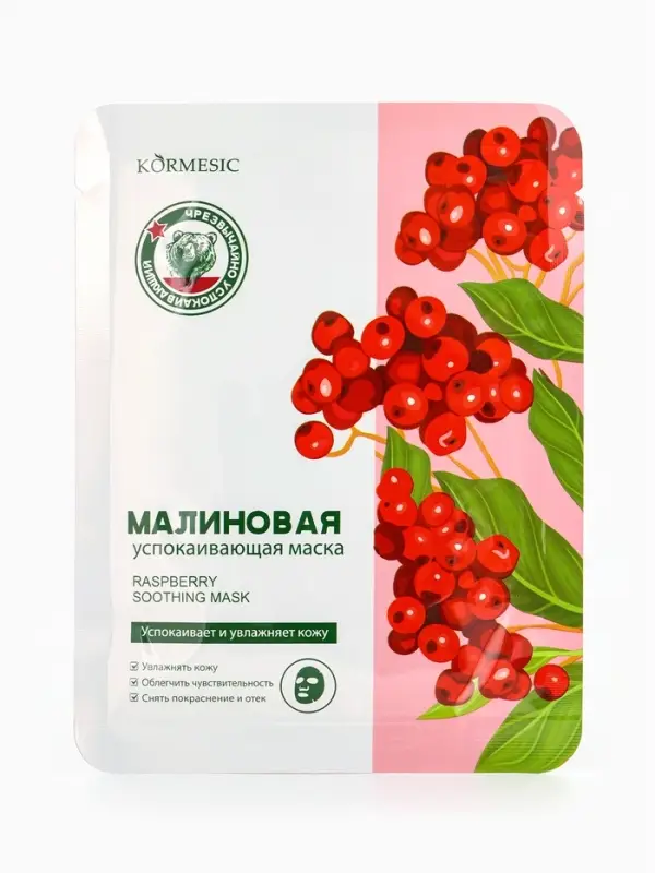 Успокаивающая маска для лица KORMESIC, Малина, 25 мл