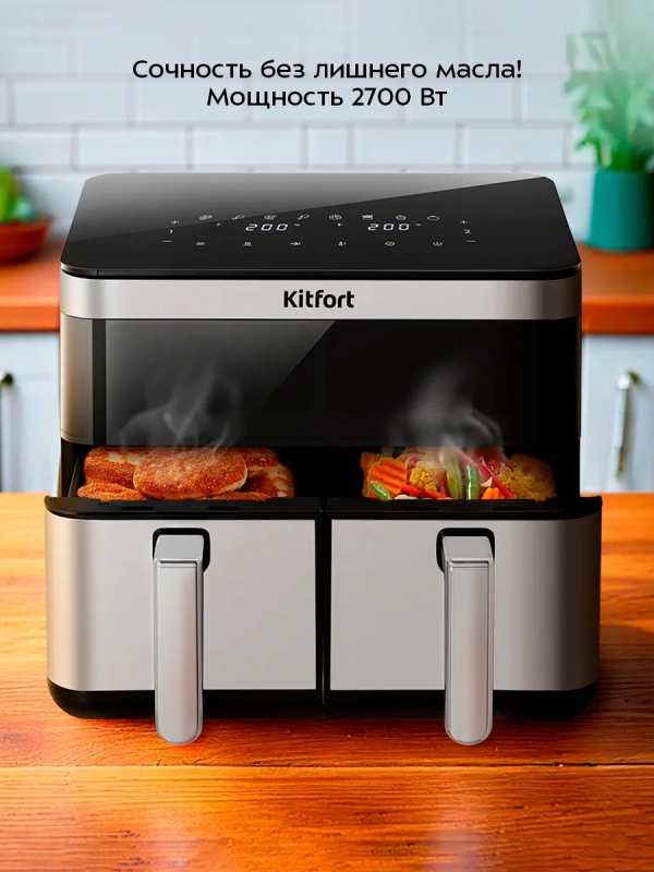 Аэрогриль электрический КТ-8110 2 поддона по 4,3 л. 2700 Вт