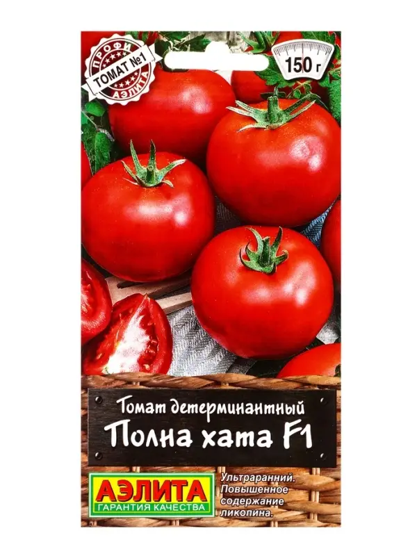 Семена Томат Полна хата F1 Р Профи-Аэлита, Ц/П,10 шт.
