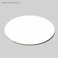 Подложка для торта усиленная 18 см, золото - белый, 3.2 мм