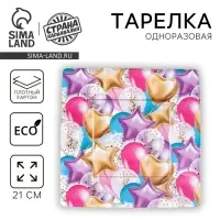 Тарелка одноразовая бумажная квадратная "С днём рождения" шары