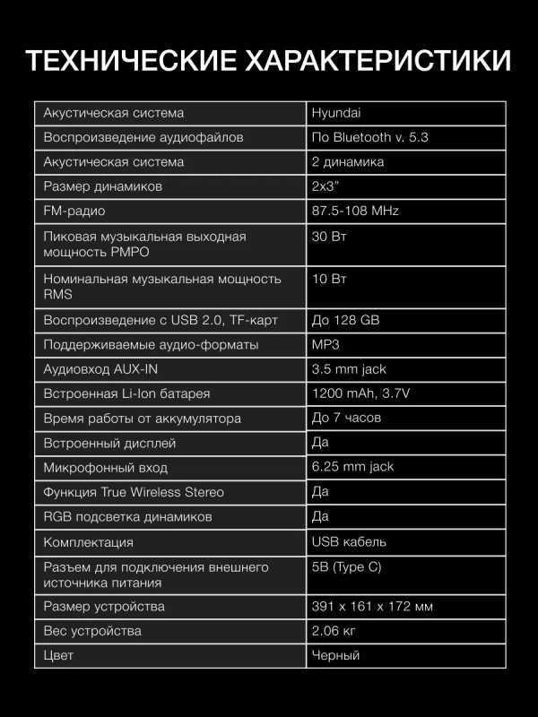 Минисистема H-MC1221 черный 15Вт FM USB BT SD MMC