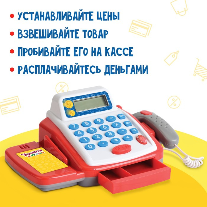 Обучающая касса-калькулятор &laquo;Учимся и играем&raquo;, игрушечная, с аксессуарами, световые и звуковые эффекты