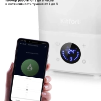 Увлажнитель воздуха для дома КТ-2837 - 21 Вт