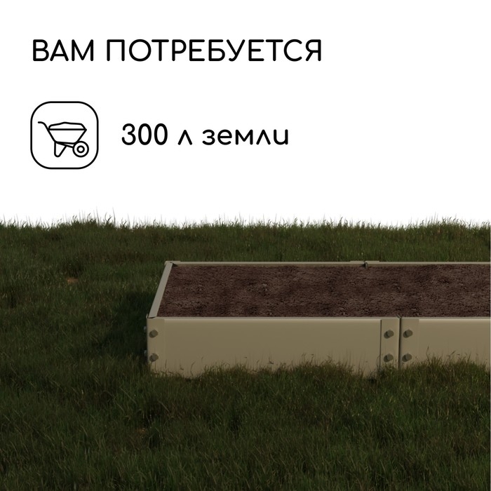 Грядка оцинкованная, компакт, 200 &times; 100 &times; 15 см, Greengo