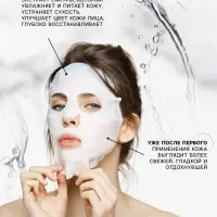 Маска  тканевая увлажняющая для лица с экстрактом сакуры