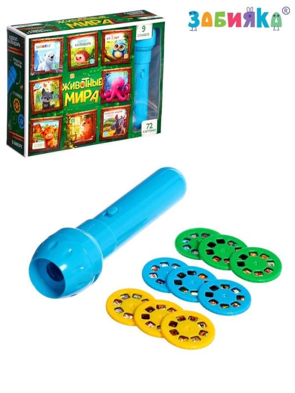 ЗАБИЯКА Адвент-календарь "Животные мира" SL-07233 9 слайдов в наборе