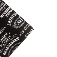 Бумага упаковочная глянцевая &laquo;Джентльмен&raquo;, 70 х 100 см