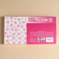 Шоколад молочный &laquo;Антиистерин&raquo;, 70 г.