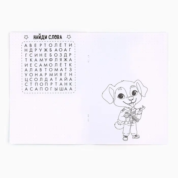 Блокнот раскраска А5, 8 страниц &laquo;Енотик. 23 февраля&raquo;