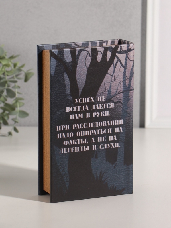 Сейф-книга дерево кожзам "Артур Конан Дойл. Собака Баскервилей" 21х13х5 см