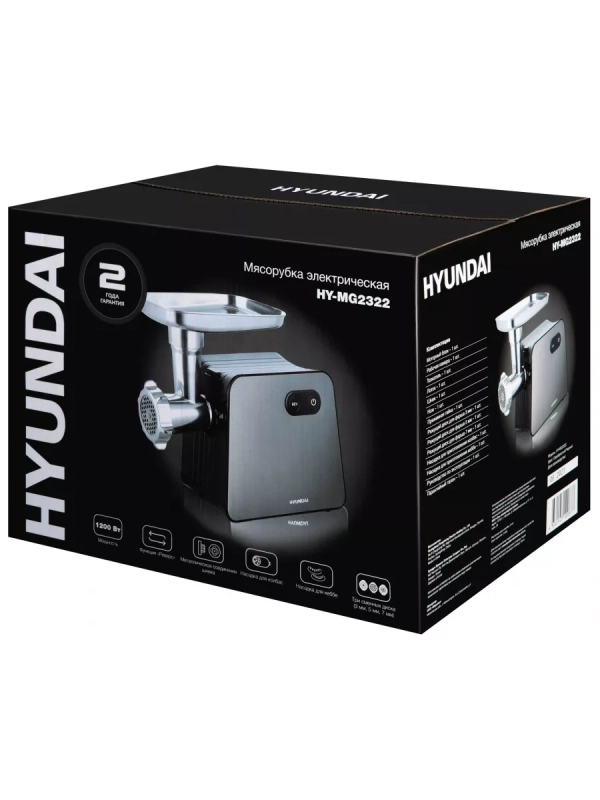 Мясорубка HY-MG2322 1200Вт черный