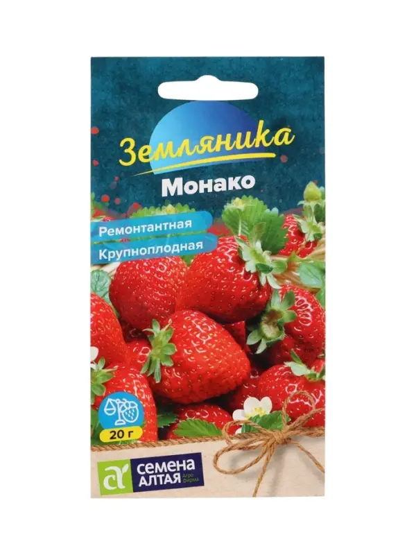 Ягода Земляника Монако ремонтантная крупноплодная/Сем Алт/цп 0,01 гр. НОВИНКА
