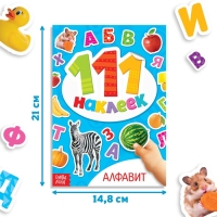 Книжка с наклейками &laquo;Алфавит&raquo;, 12 стр.