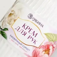 Крем для рук "Любимому учителю", 300 мл, аромат ежевичный сорбет