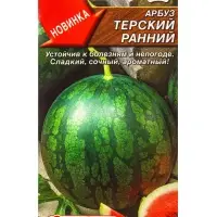 Семена Арбуз Терский ранний Семторг, Ц/П СТ,10 шт.
