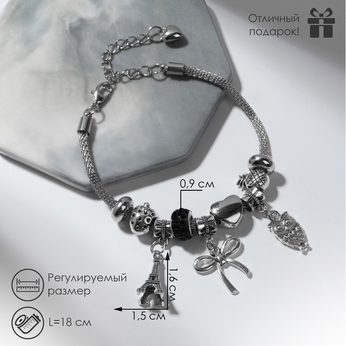 Браслет ассорти &laquo;Марджери&raquo; романтик, сова, цвет чёрный в серебре, L=18 см