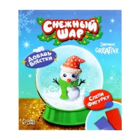 Набор для опытов &laquo;Снежный шар. Снеговик&raquo;