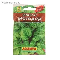 Семена Шпинат "Матадор" "Лидер", 3 г   ,