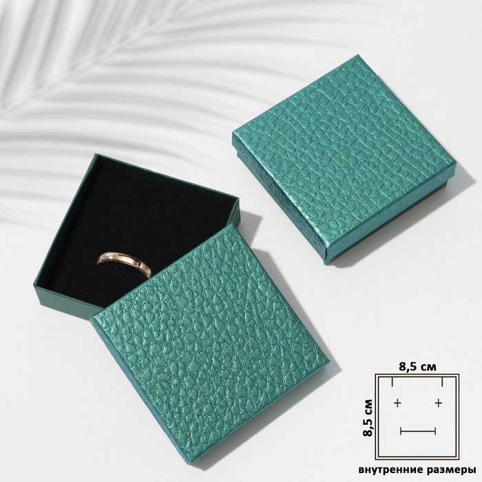 Коробочка подарочная под набор &laquo;Животный принт&raquo; симпл, 9&times;9&times;2, цвет зелёный