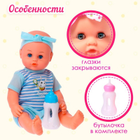 Пупс &laquo;Любимый Малыш&raquo; с аксессуарами, пьет, писает, звук, МИКС