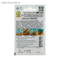 Семена Шпинат "Папай" "Лидер", 3 г    ,