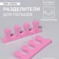 Разделители для пальцев, пара, МИКС