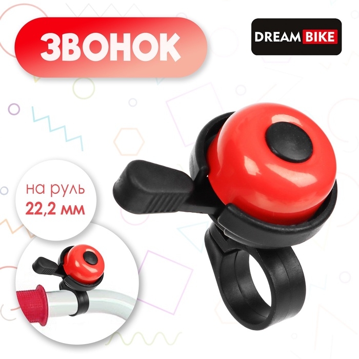 Звонок велосипедный Dream Bike, механический, цвет красный