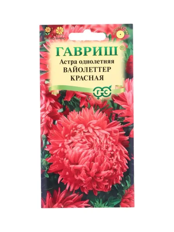 Семена цветов Астра Вайолеттер красная, однолетняя (пионовидная) 0,3 г