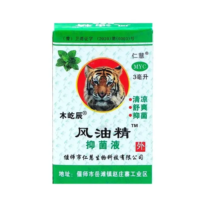 Бальзам универсальный &laquo;Жидкая звёздочка&raquo;, разогревающий, 3 мл