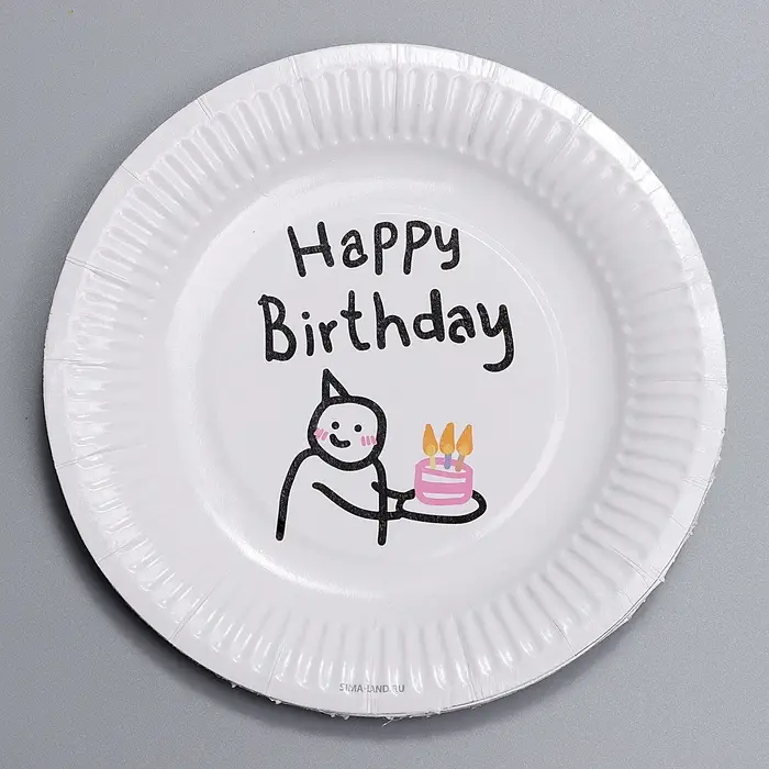 Тарелка одноразовая бумажная &laquo;С днём рождения&raquo;, 18 см