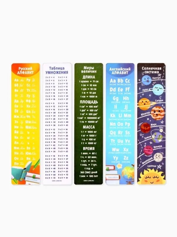 Закладки для книг картонные 5 шт., шпаргалки &laquo;Навстречу новым знаниям&raquo;