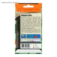 Семена Мелисса лекарственная "Лимонный аромат", 0,1 г