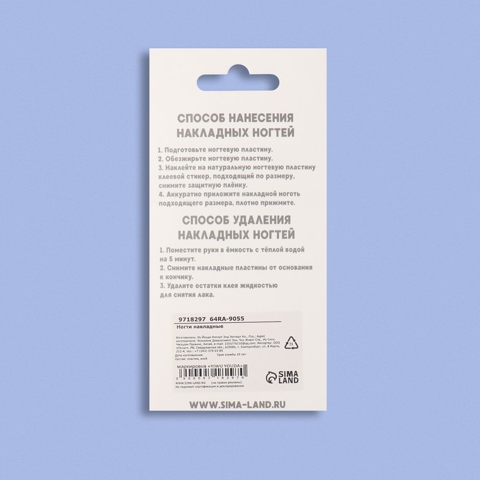 Накладные ногти &laquo;Classic French&raquo;, 24 шт, с клеевыми пластинами, форма мягкий квадрат, цвет нежно-розовый/белый