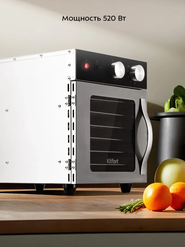 Сушилка для овощей и фруктов с УФ-лампой КТ-1986 - 520 Вт