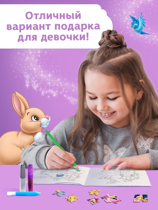 Набор пазлов для творчества &laquo;Для девочек&raquo;, Принцессы