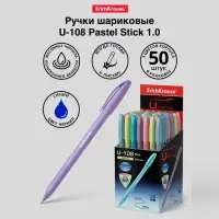 Ручка шариковая ErichKrause U-108 Pastel Stick, узел 1.0 мм, чернила синие, супермягкое письмо, длина линии письма 1000 метров, МИКС