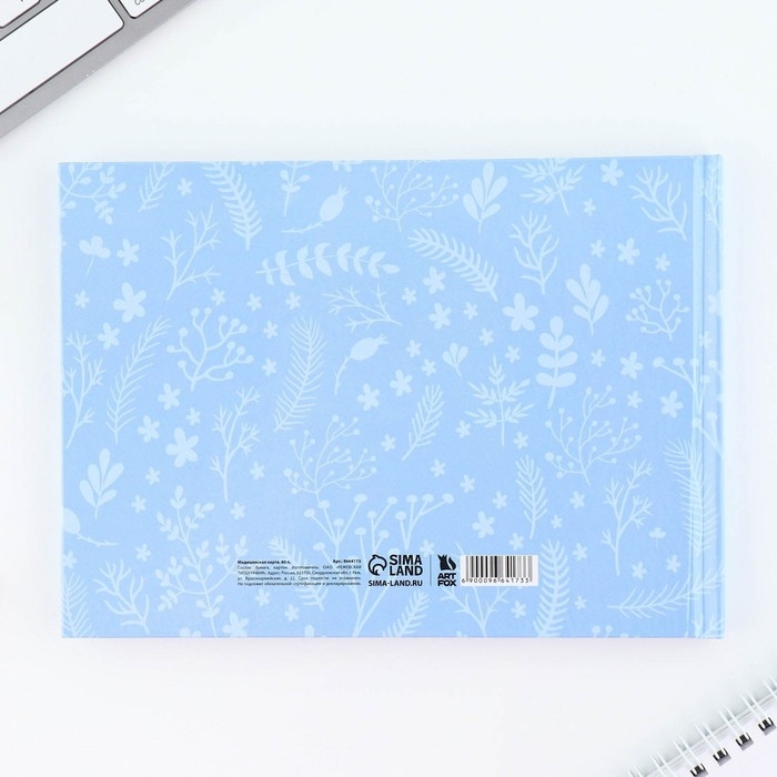 Медицинская карта в твердой обложке Форма №112/у &laquo;Наш малыш&raquo;, 80 л